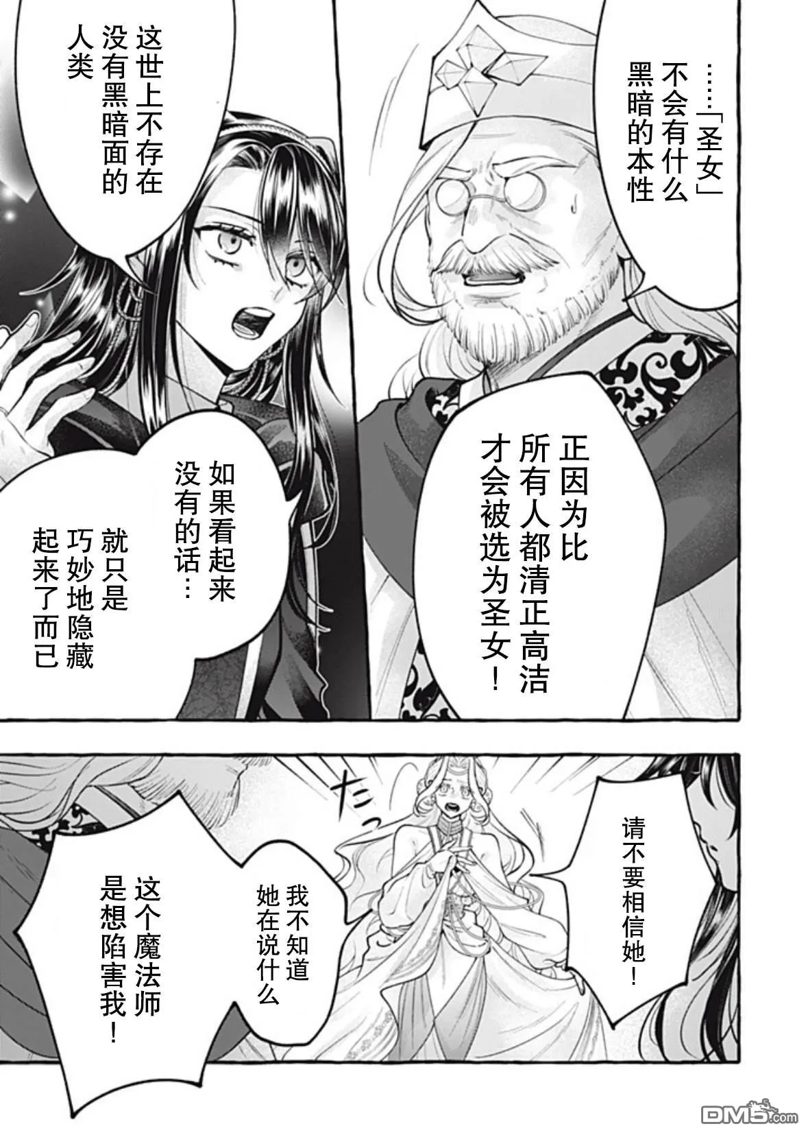 第44话 第25页