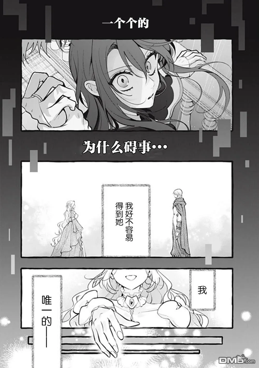 第46话 第2页