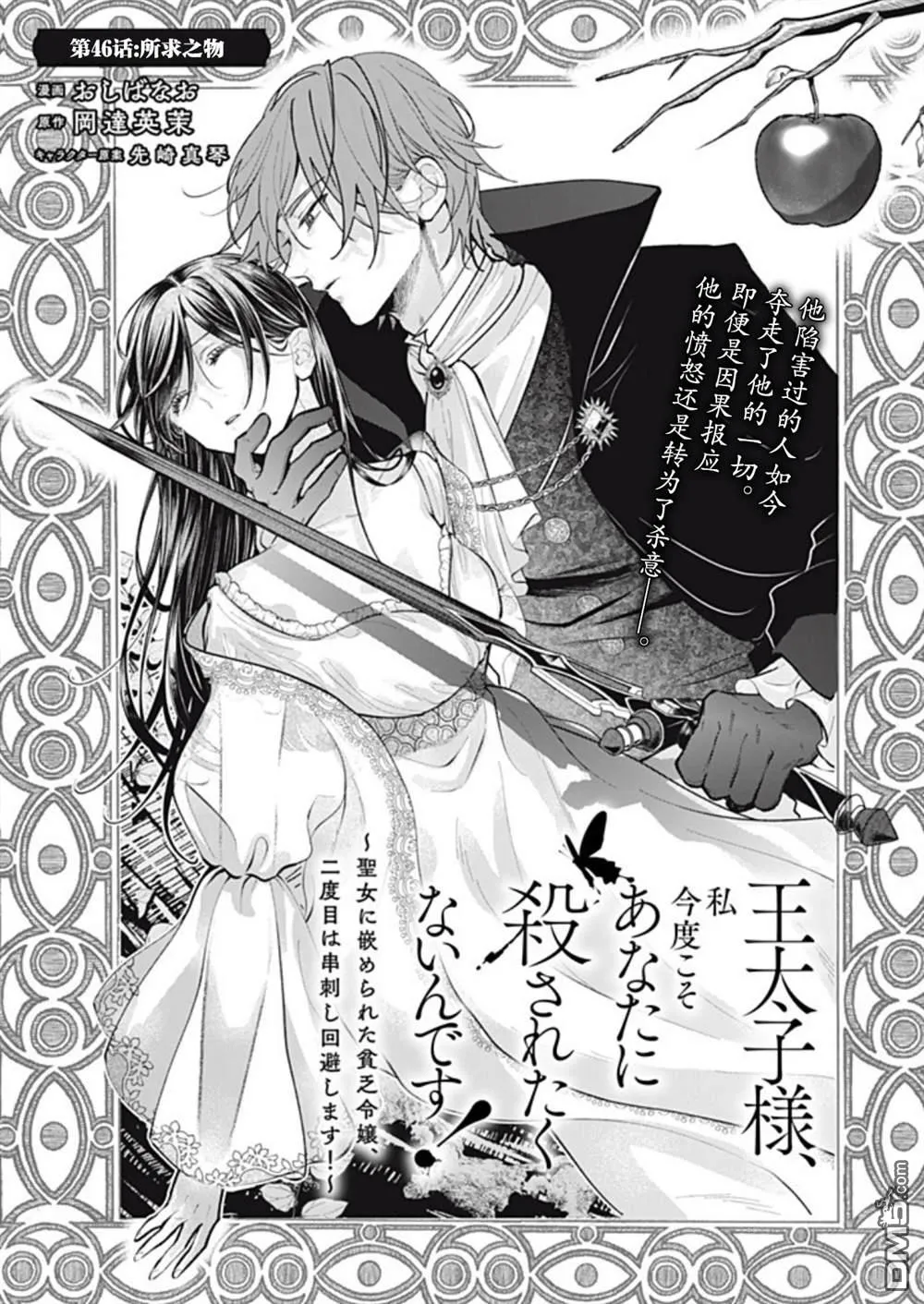 第46话 第3页