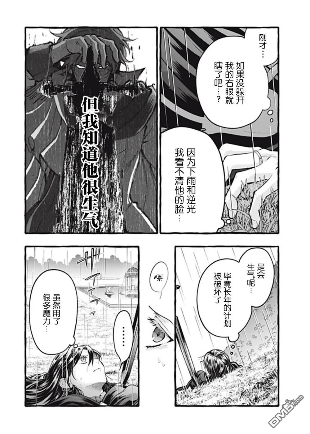 第46话 第6页