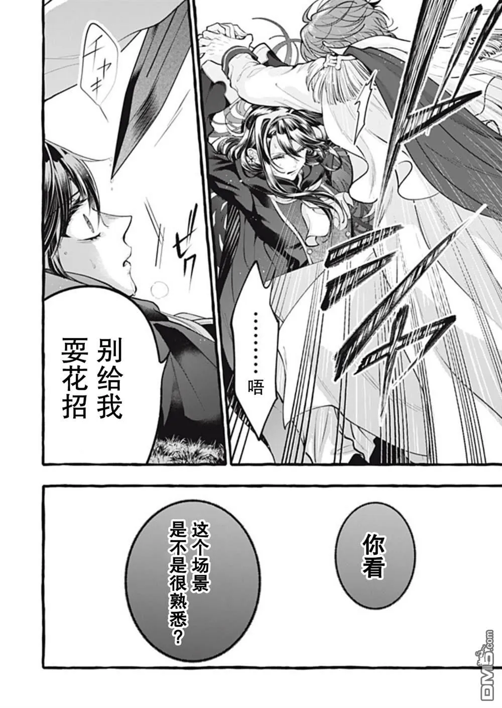 第46话 第8页