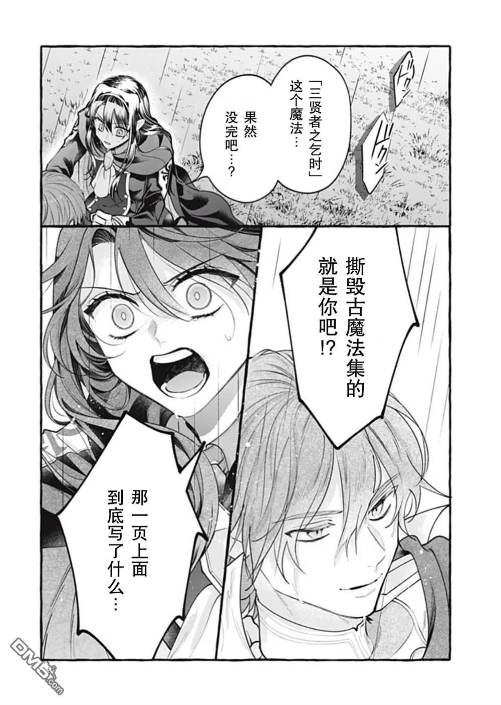 第46话 第36页
