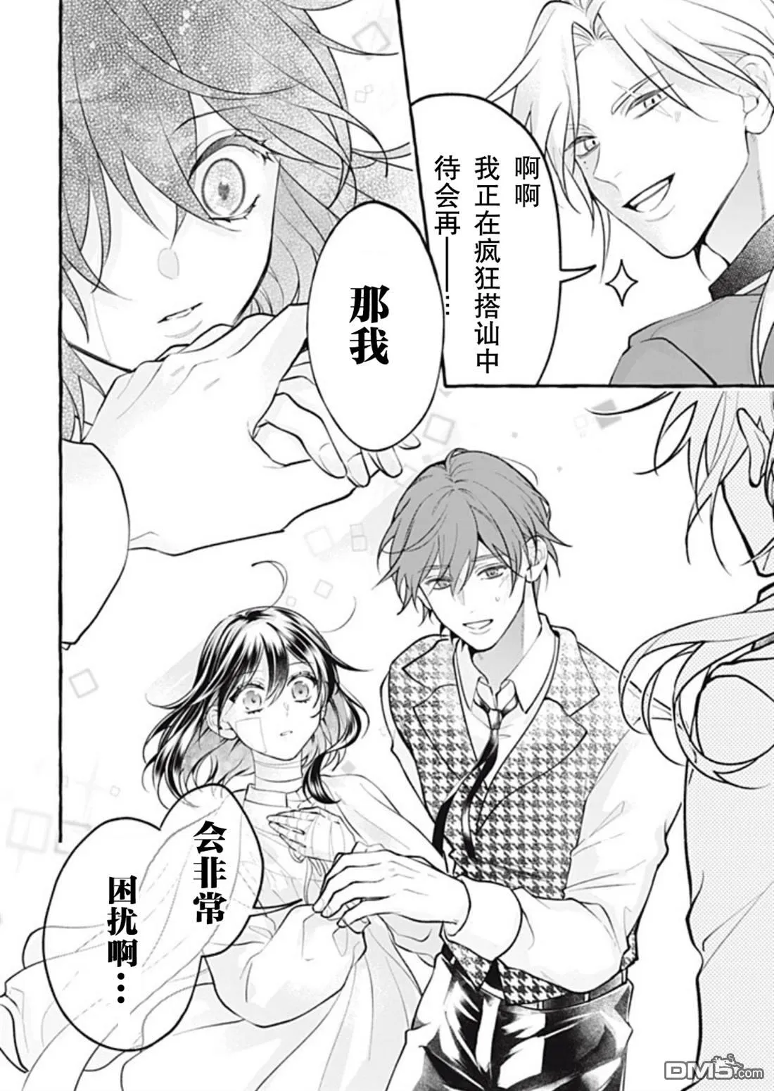 第48话 第28页