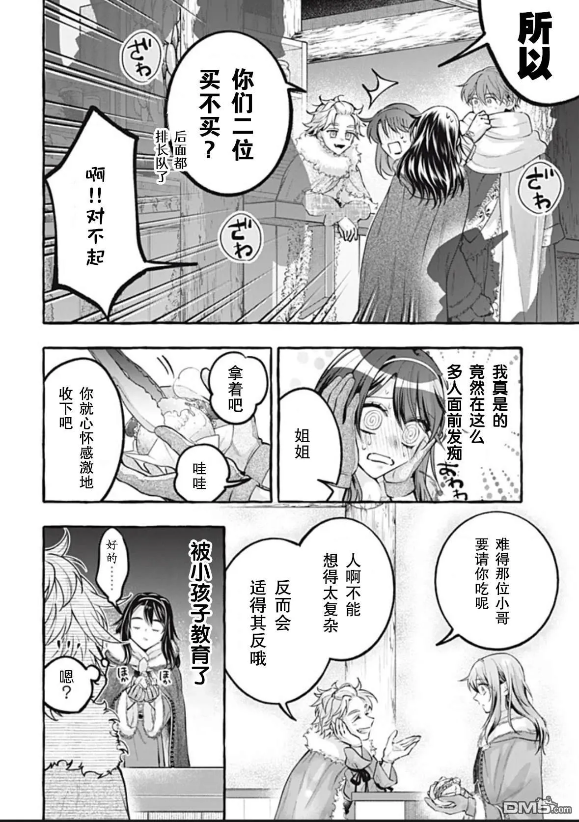 第51话 第13页