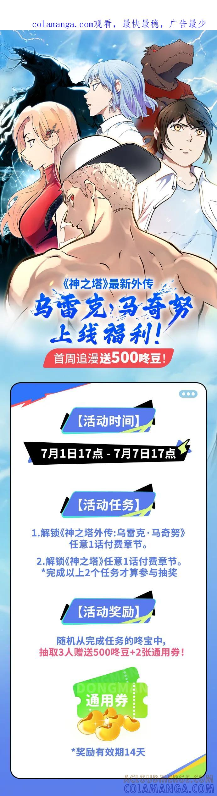 [第1话] 试炼之层 第1页