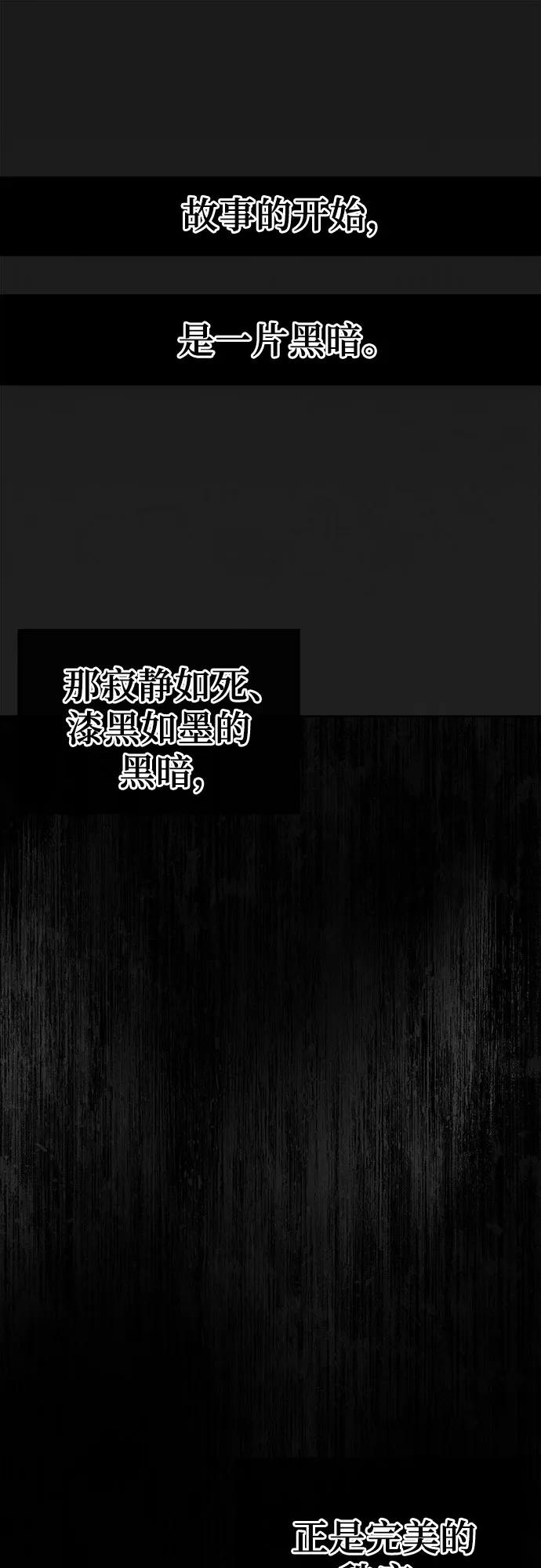 [第1话] 试炼之层 第3页