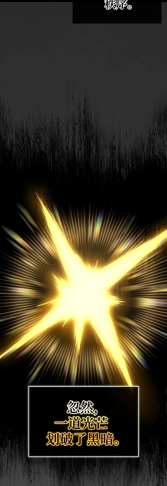 [第1话] 试炼之层 第4页