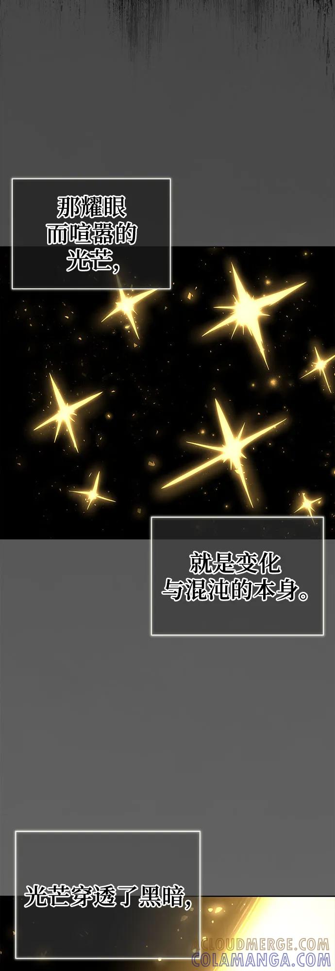 [第1话] 试炼之层 第5页