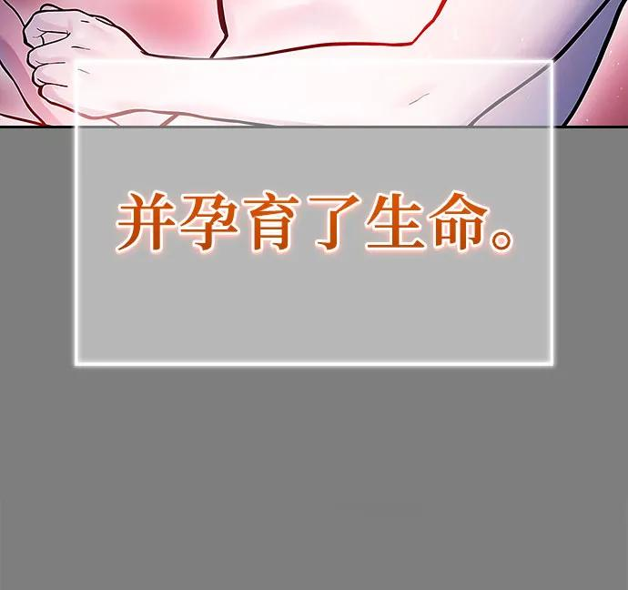 [第1话] 试炼之层 第7页
