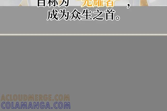 [第1话] 试炼之层 第9页