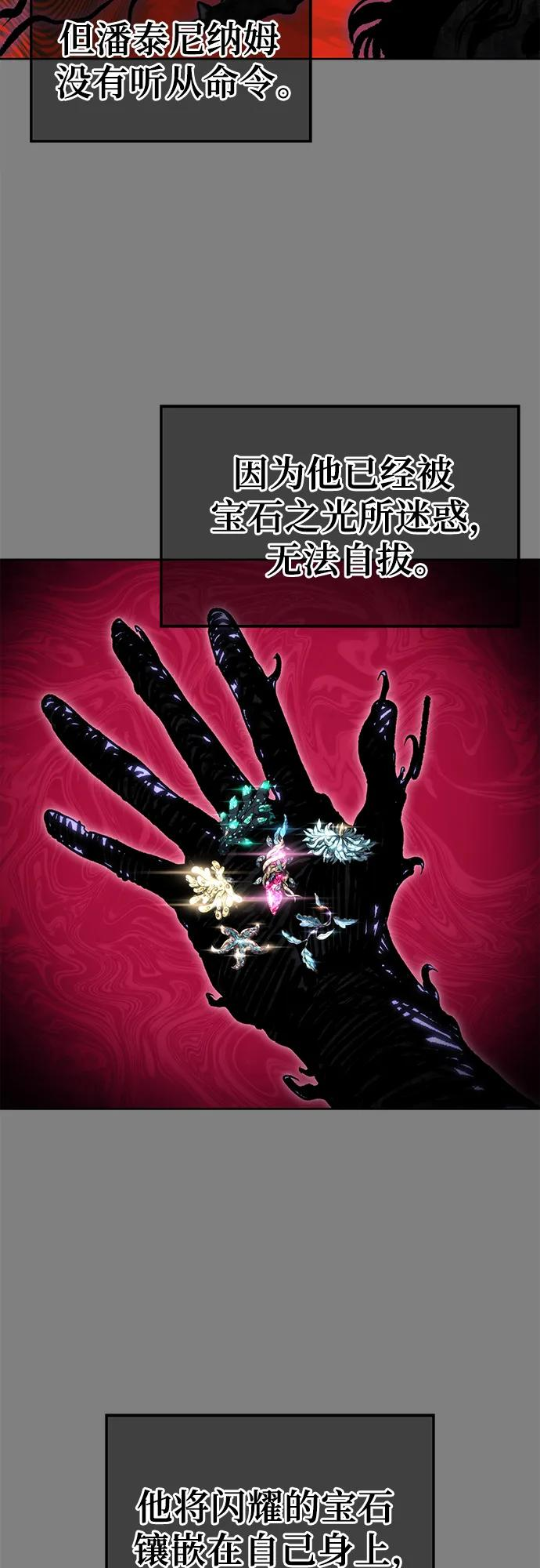 [第1话] 试炼之层 第15页