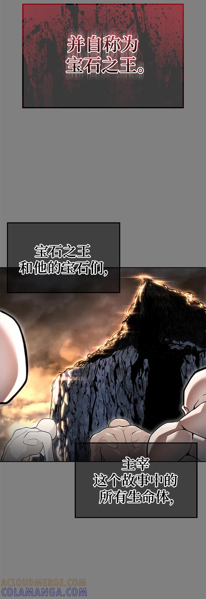 [第1话] 试炼之层 第17页