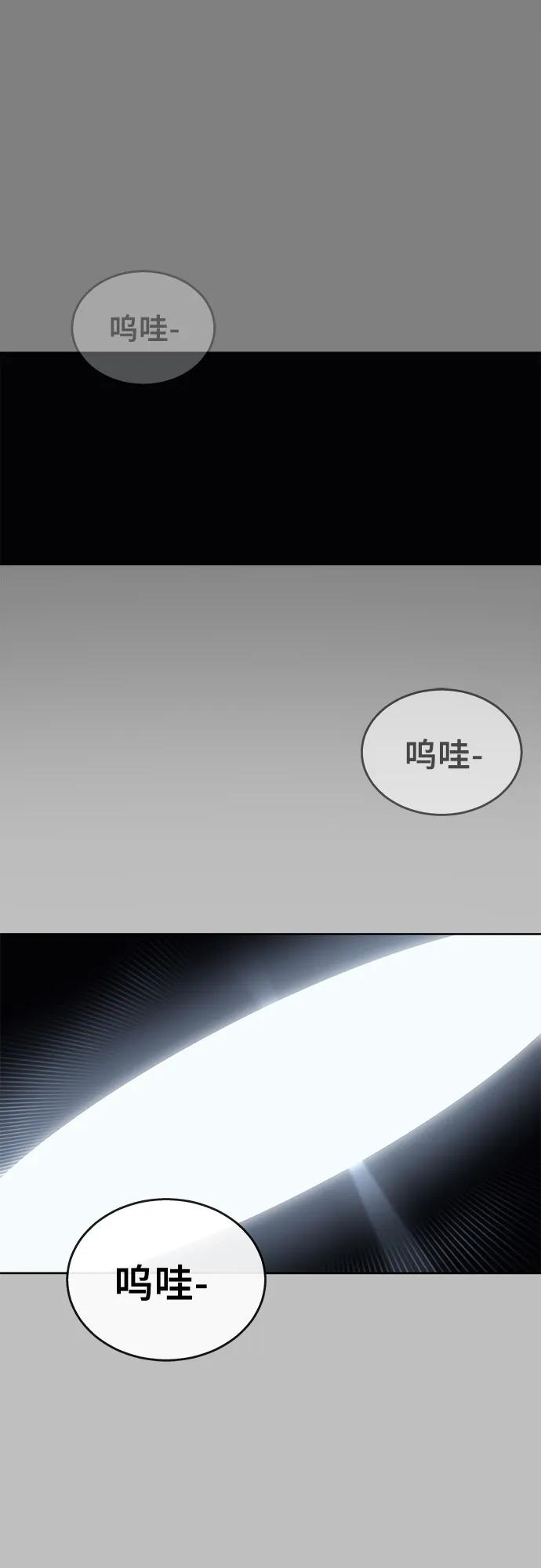 [第1话] 试炼之层 第19页