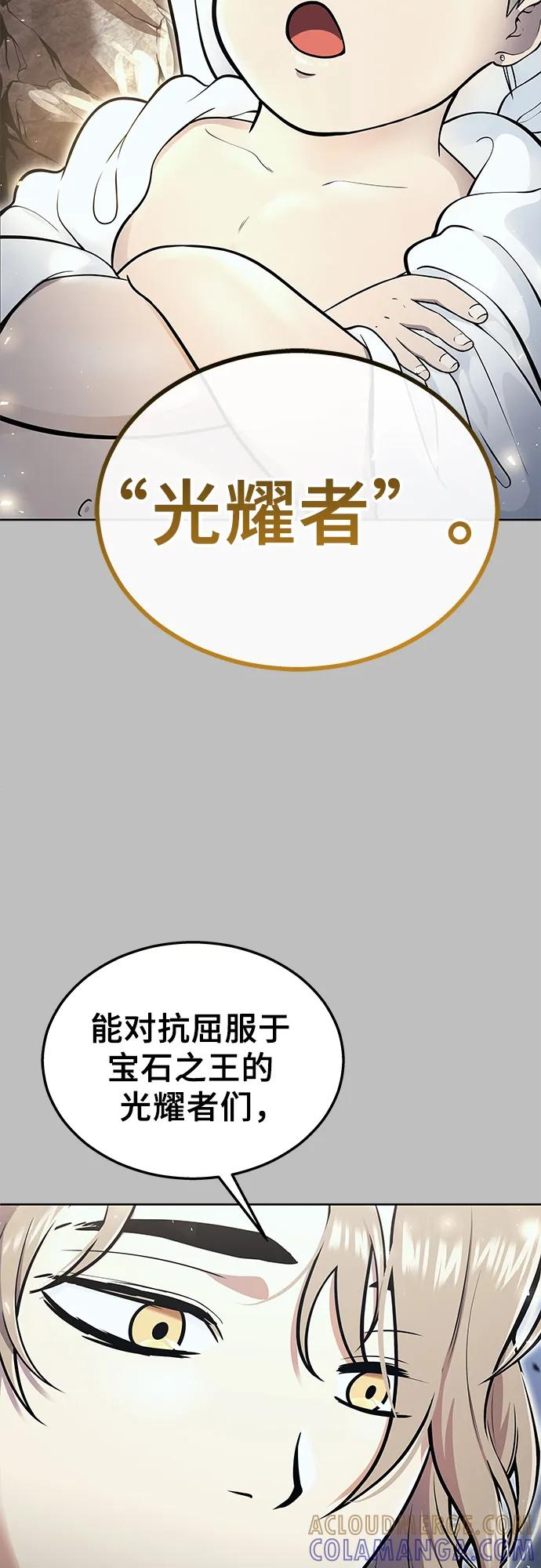 [第1话] 试炼之层 第21页