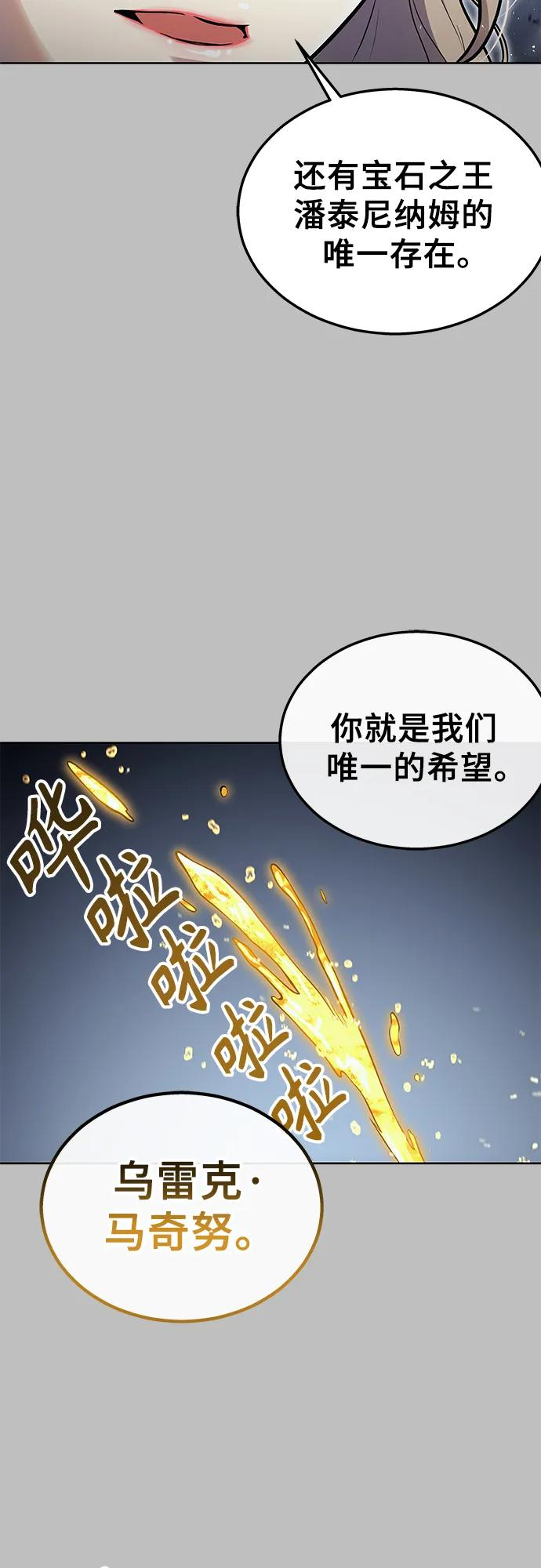 [第1话] 试炼之层 第22页