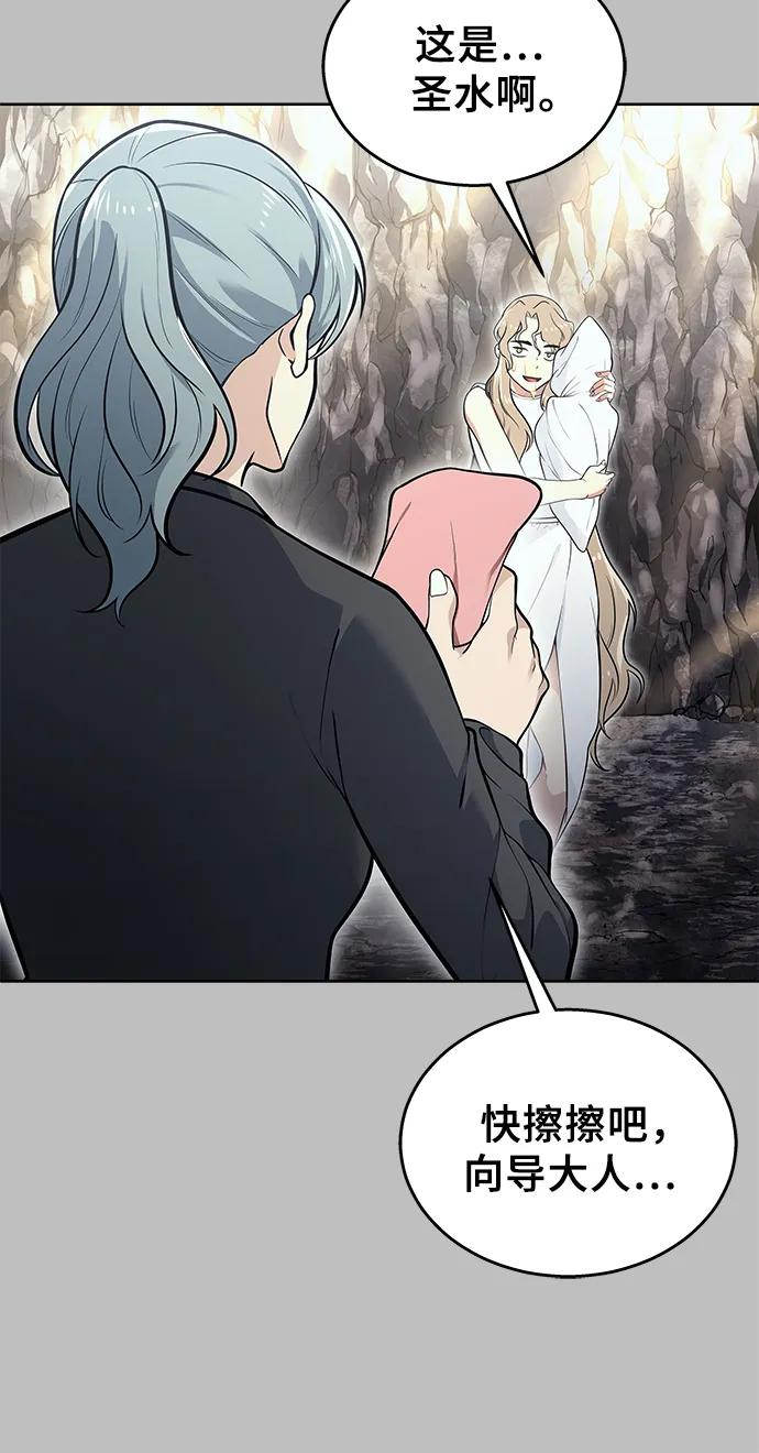 [第1话] 试炼之层 第24页