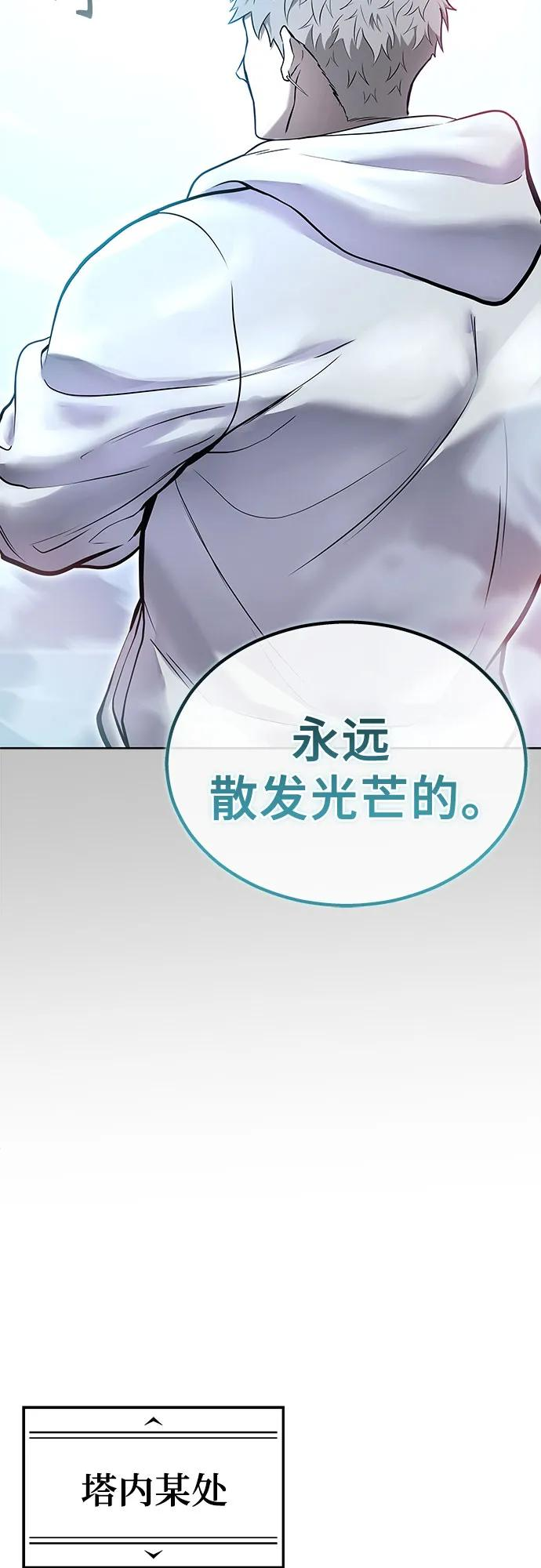 [第1话] 试炼之层 第26页