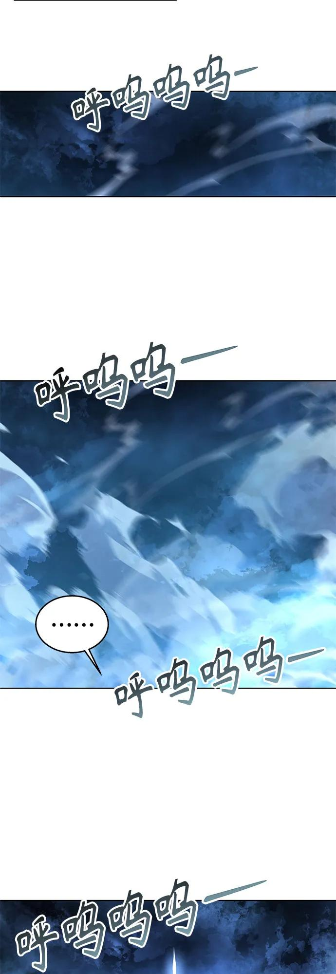 [第1话] 试炼之层 第27页