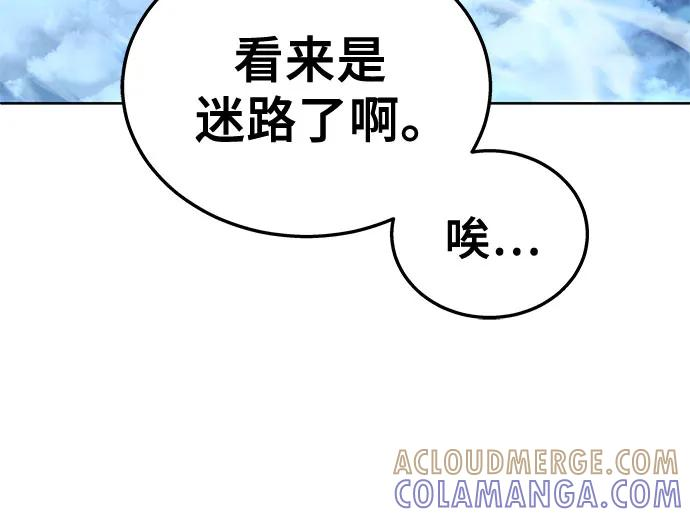 [第1话] 试炼之层 第29页