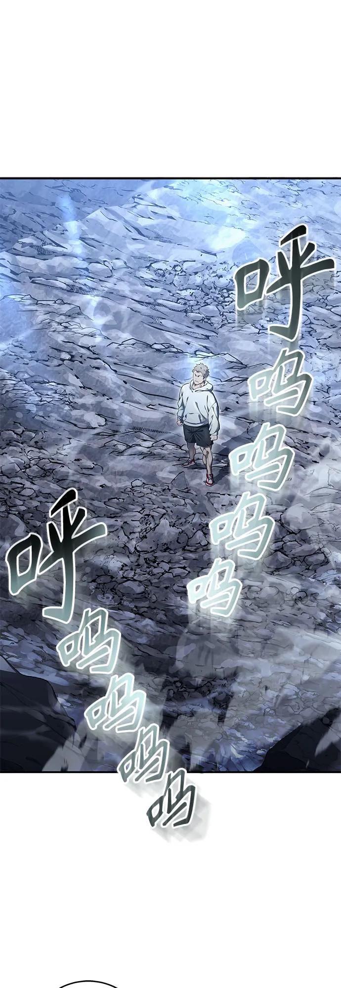 [第1话] 试炼之层 第30页