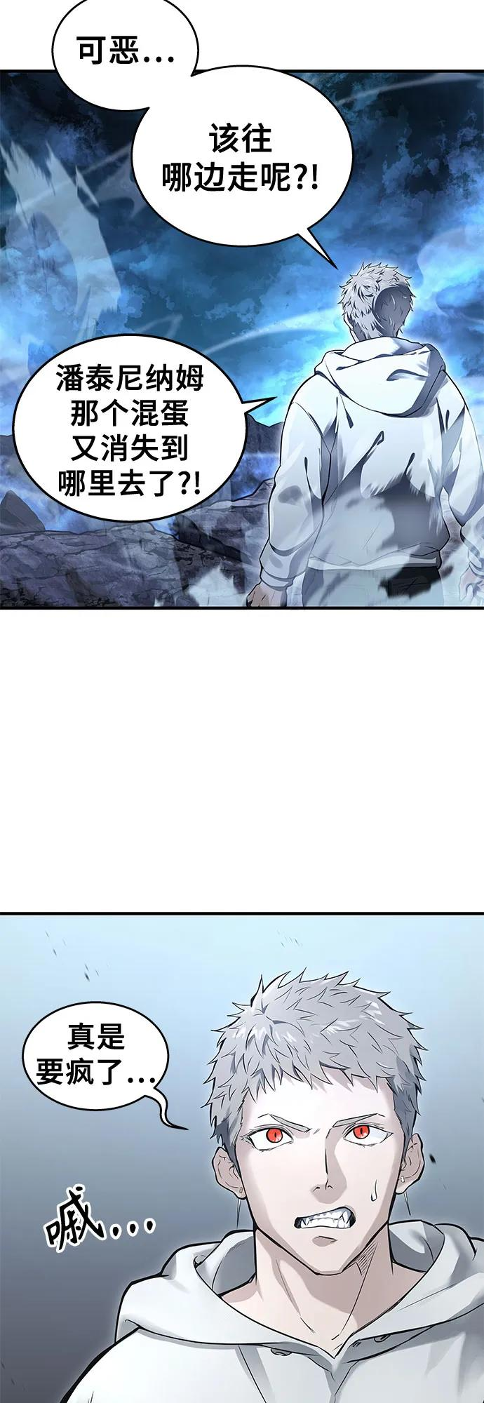 [第1话] 试炼之层 第31页