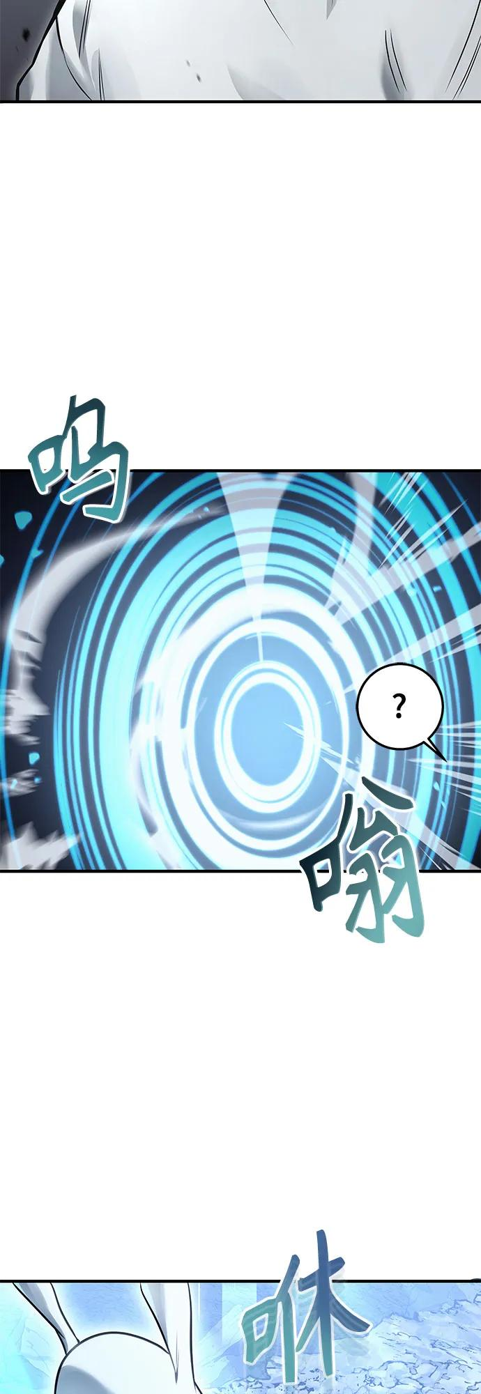 [第1话] 试炼之层 第32页