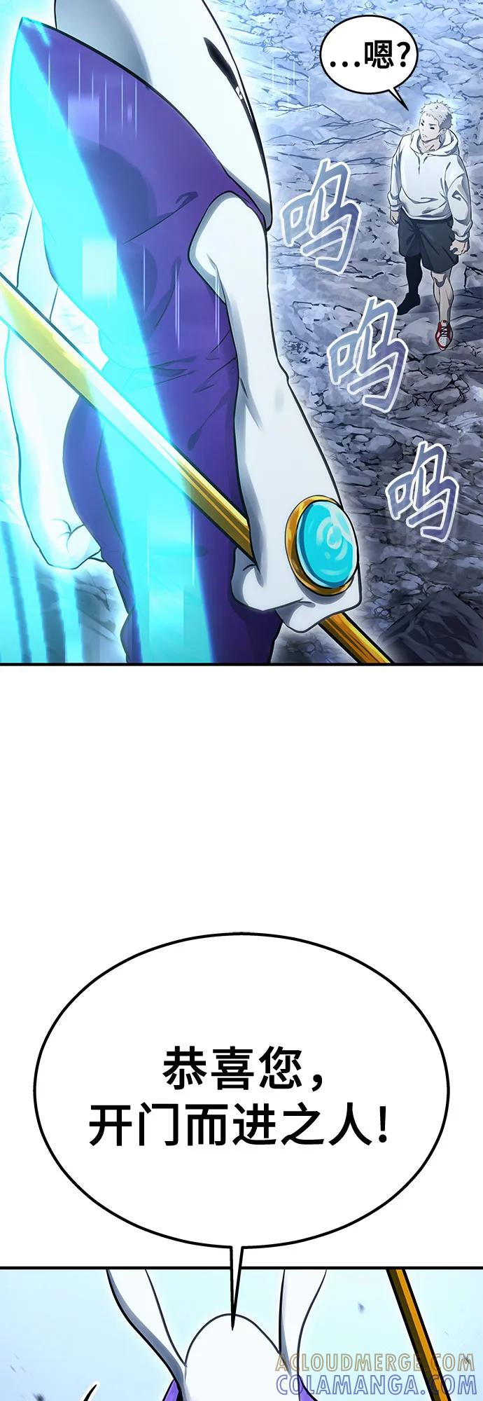 [第1话] 试炼之层 第33页