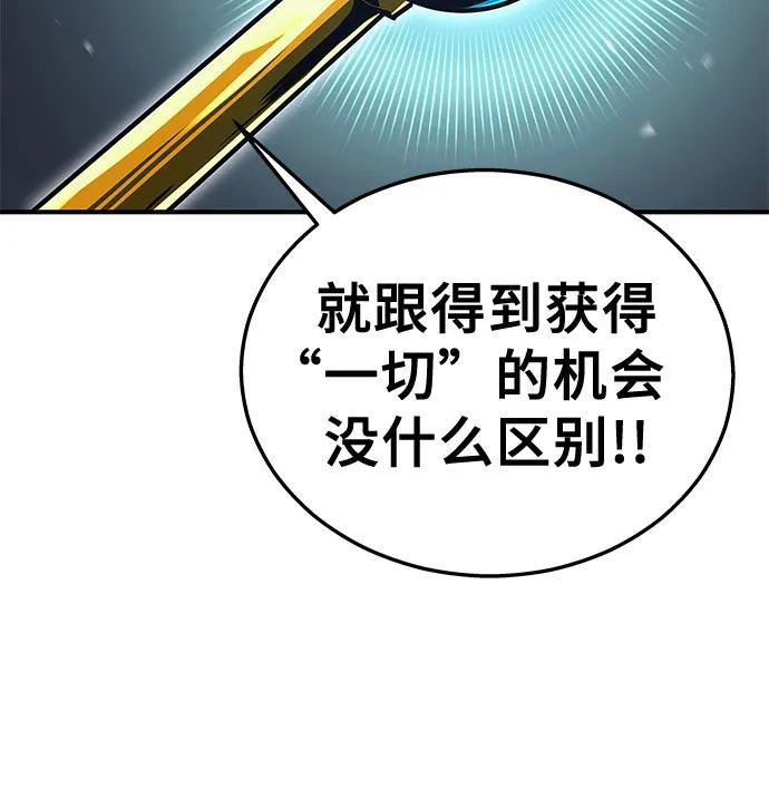 [第1话] 试炼之层 第35页