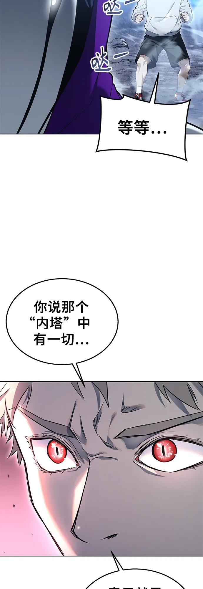 [第1话] 试炼之层 第39页