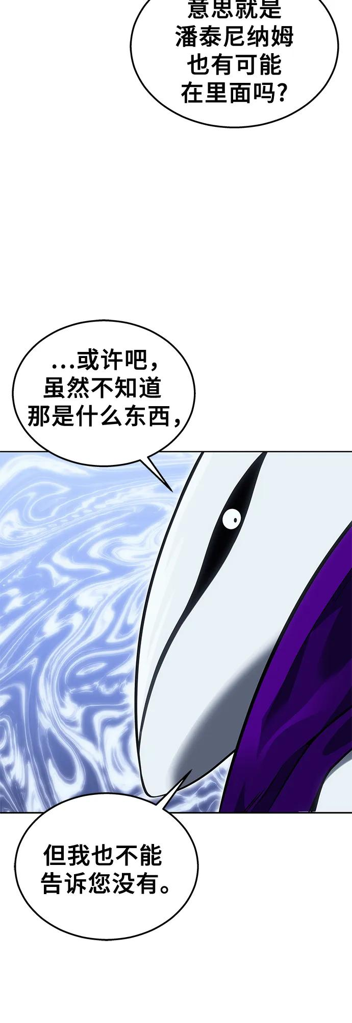 [第1话] 试炼之层 第40页