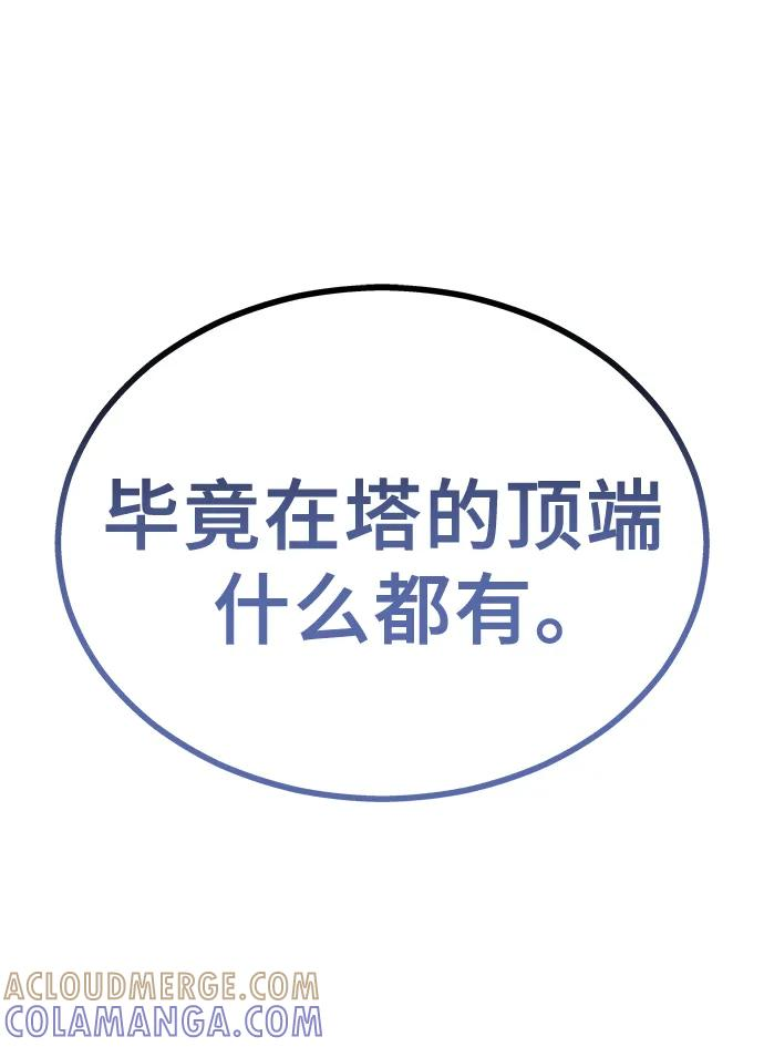 [第1话] 试炼之层 第41页