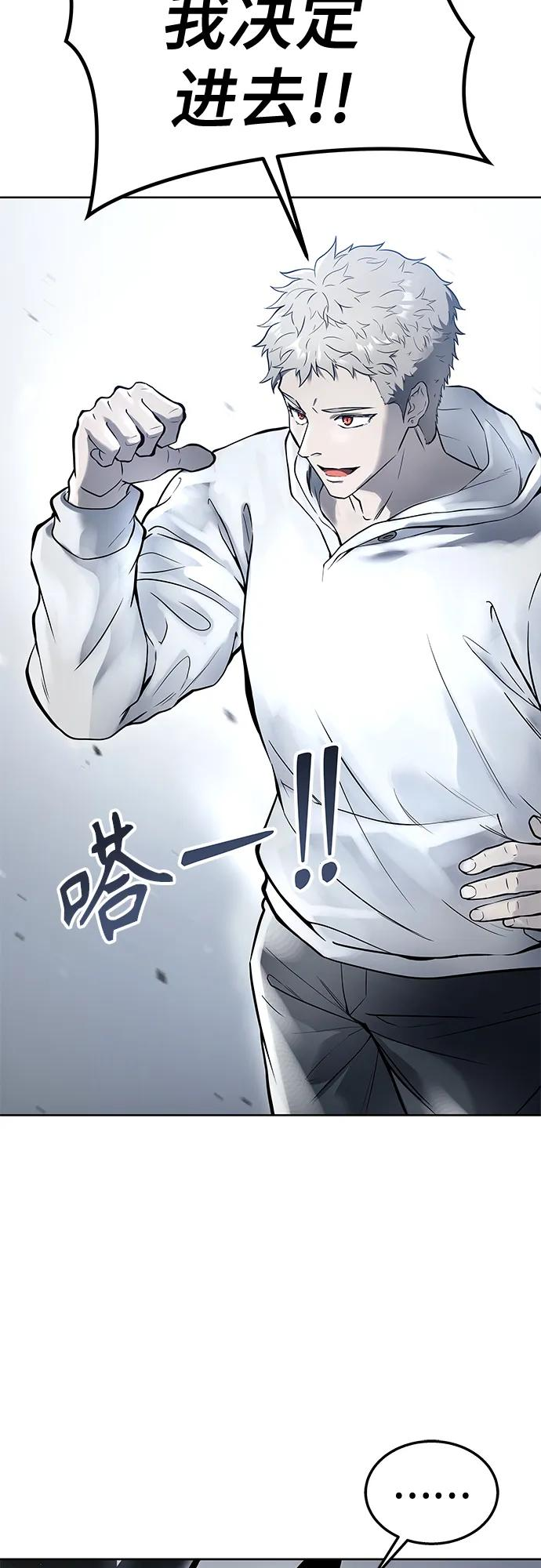 [第1话] 试炼之层 第43页