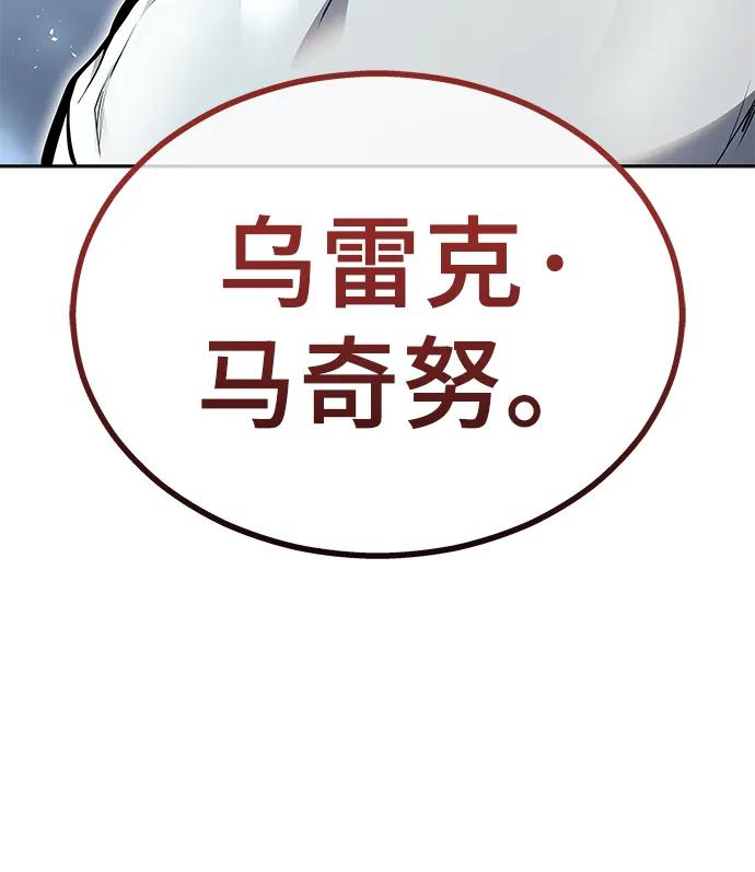 [第1话] 试炼之层 第48页