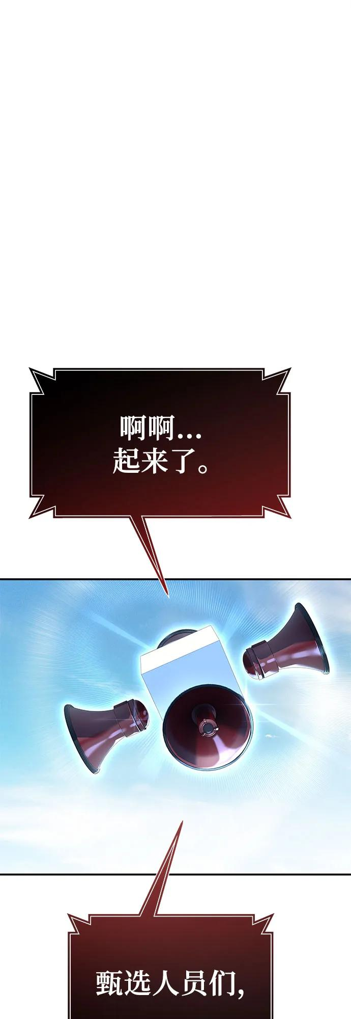 [第1话] 试炼之层 第51页
