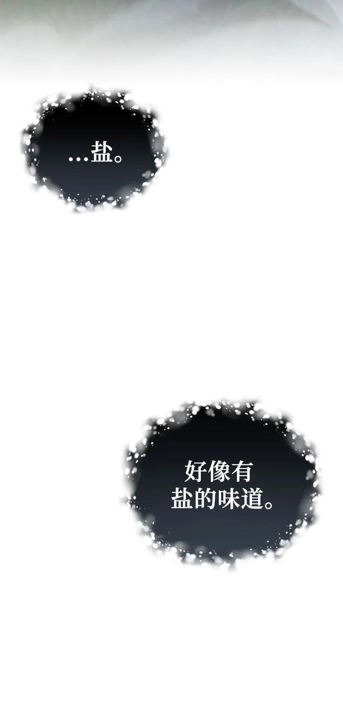 [第1话] 试炼之层 第55页