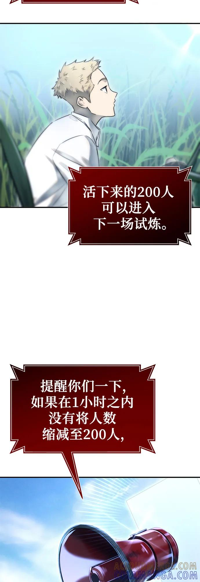 [第1话] 试炼之层 第57页