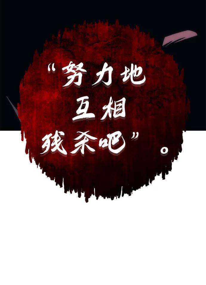 [第1话] 试炼之层 第59页