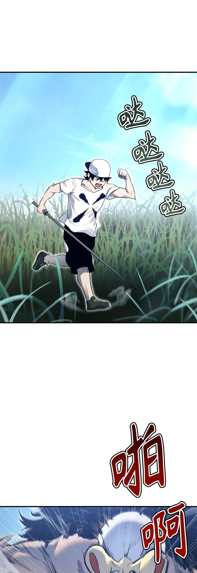 [第1话] 试炼之层 第60页
