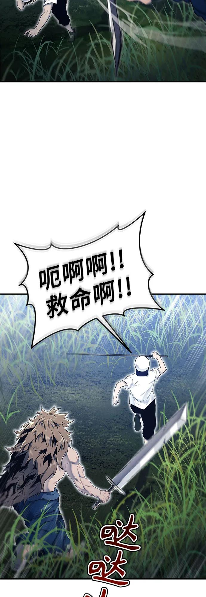 [第1话] 试炼之层 第62页