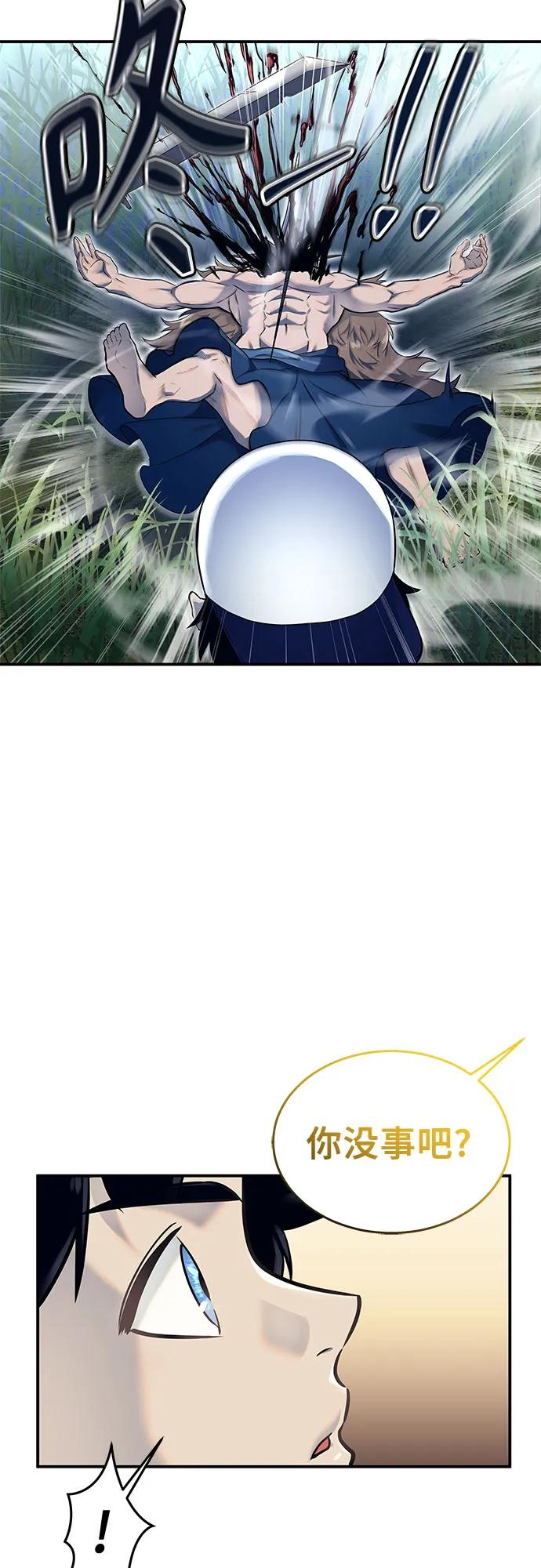 [第1话] 试炼之层 第67页