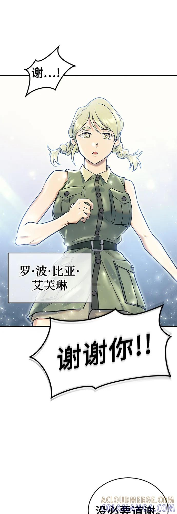 [第1话] 试炼之层 第69页