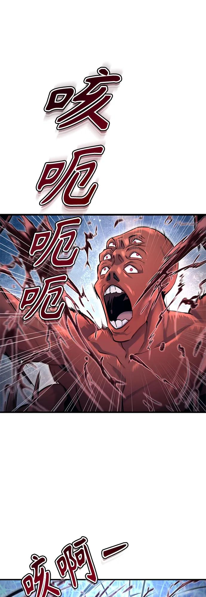 [第1话] 试炼之层 第75页