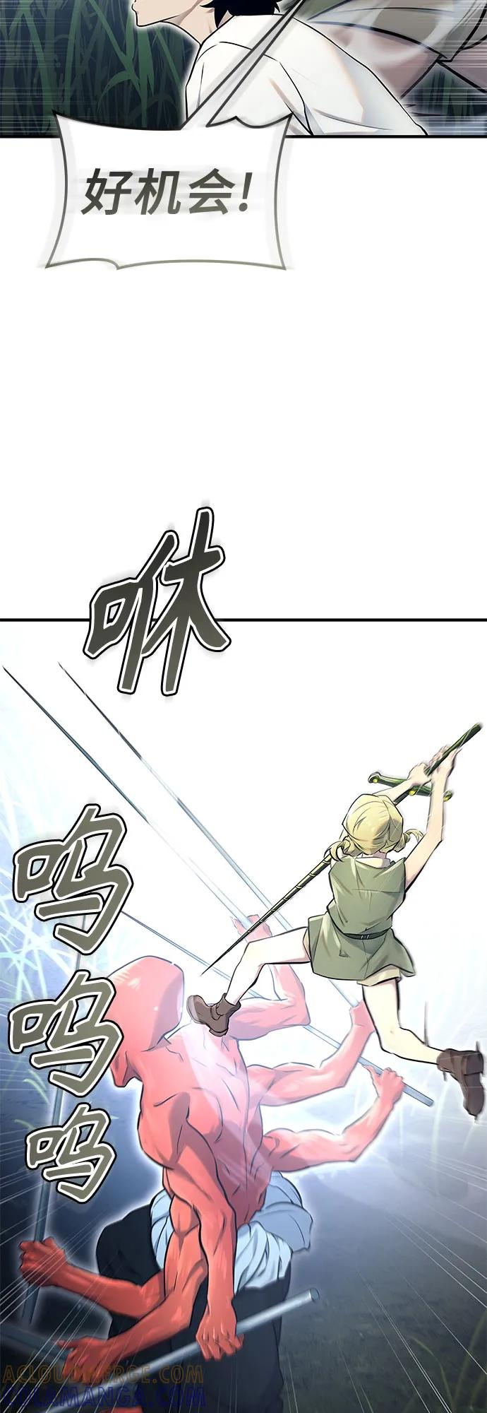 [第1话] 试炼之层 第77页