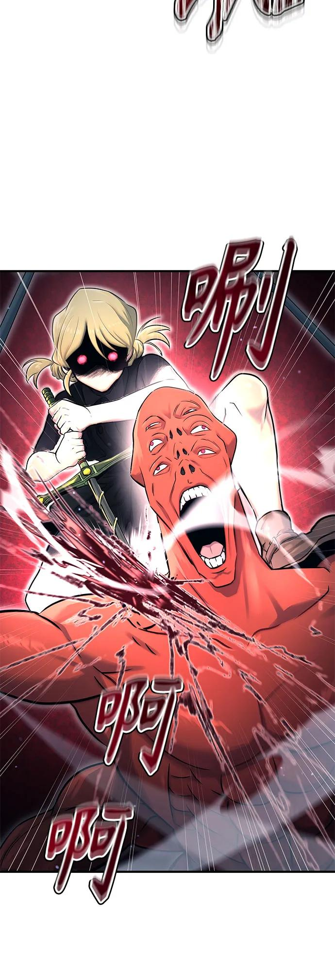 [第1话] 试炼之层 第79页