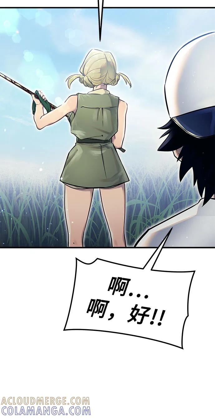 [第1话] 试炼之层 第81页