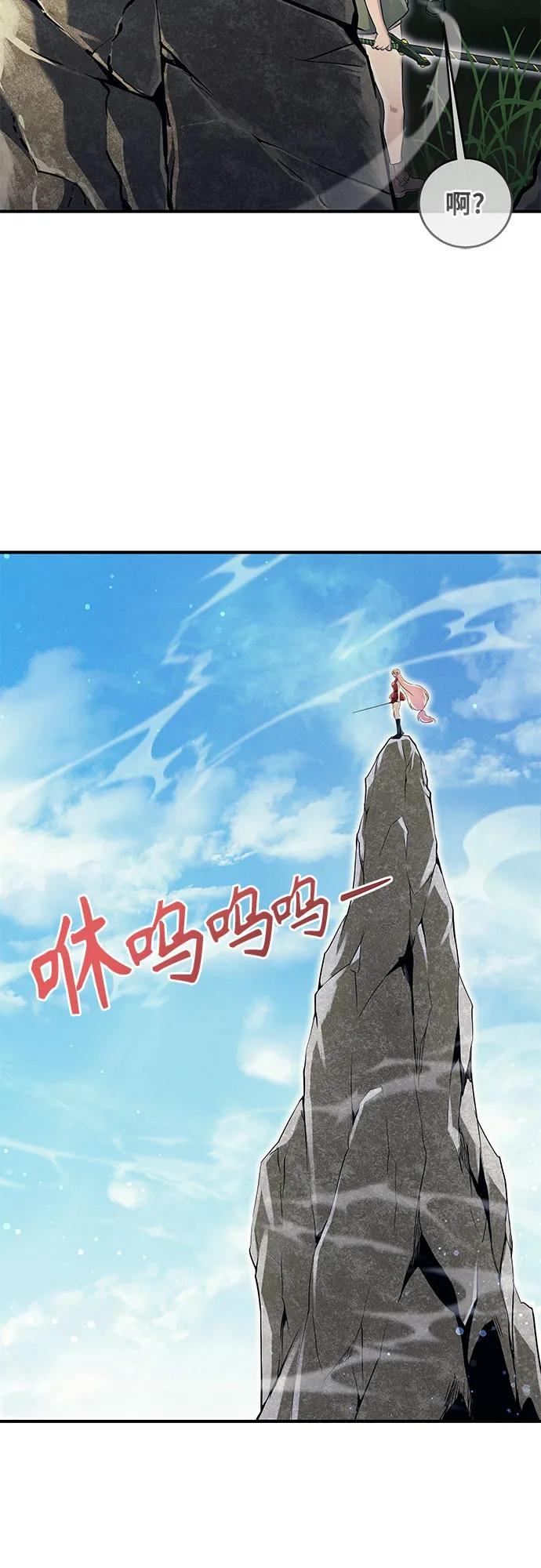 [第1话] 试炼之层 第83页