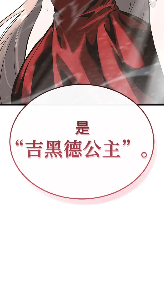 [第1话] 试炼之层 第86页