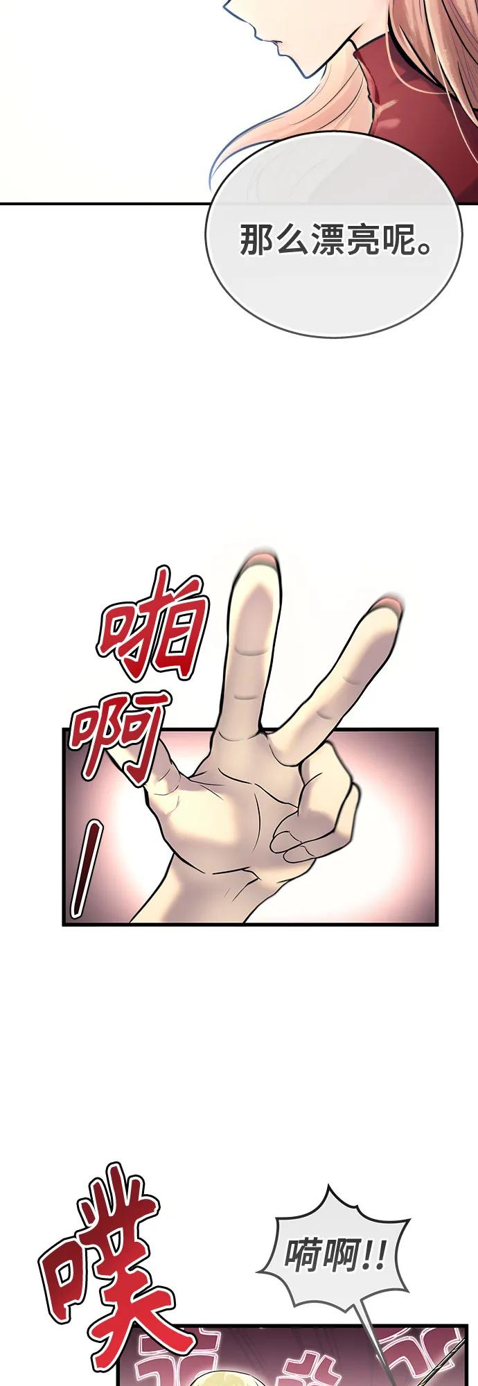 [第1话] 试炼之层 第88页