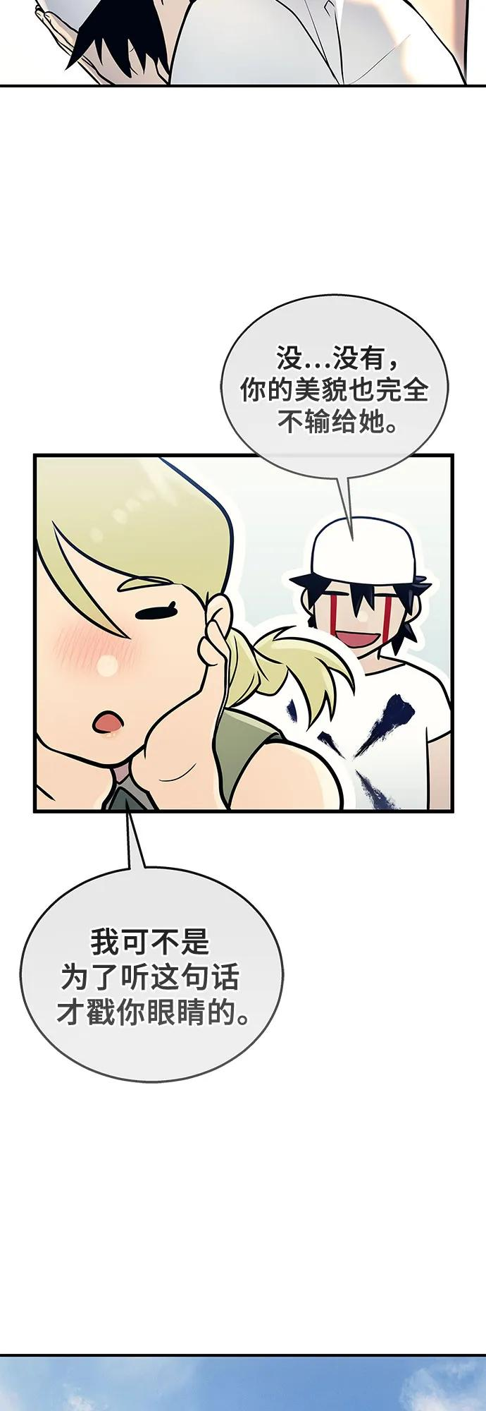 [第1话] 试炼之层 第90页