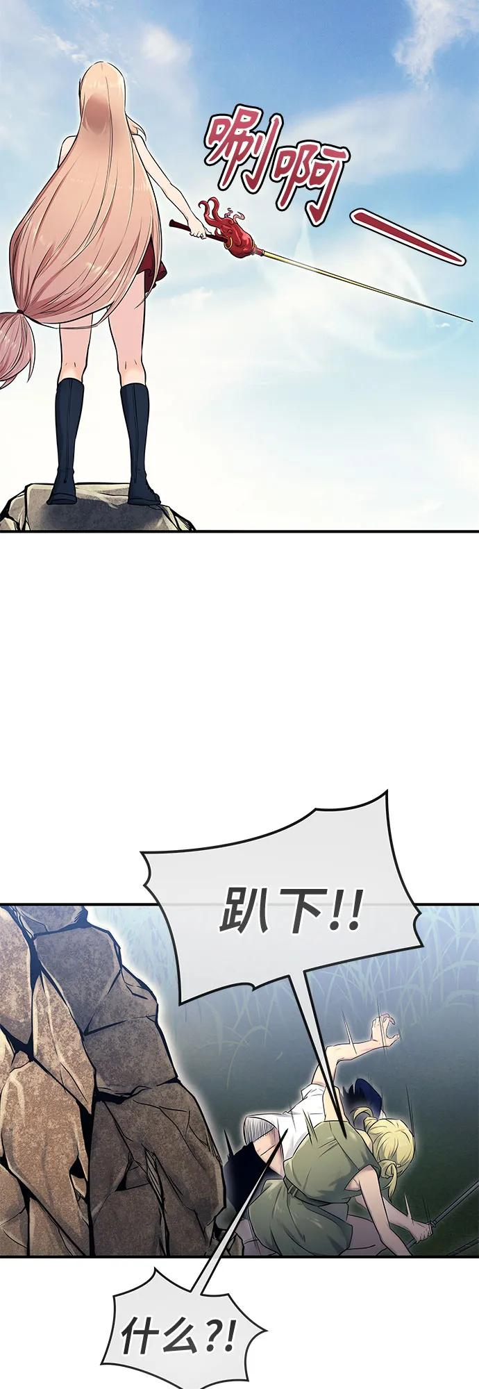 [第1话] 试炼之层 第91页